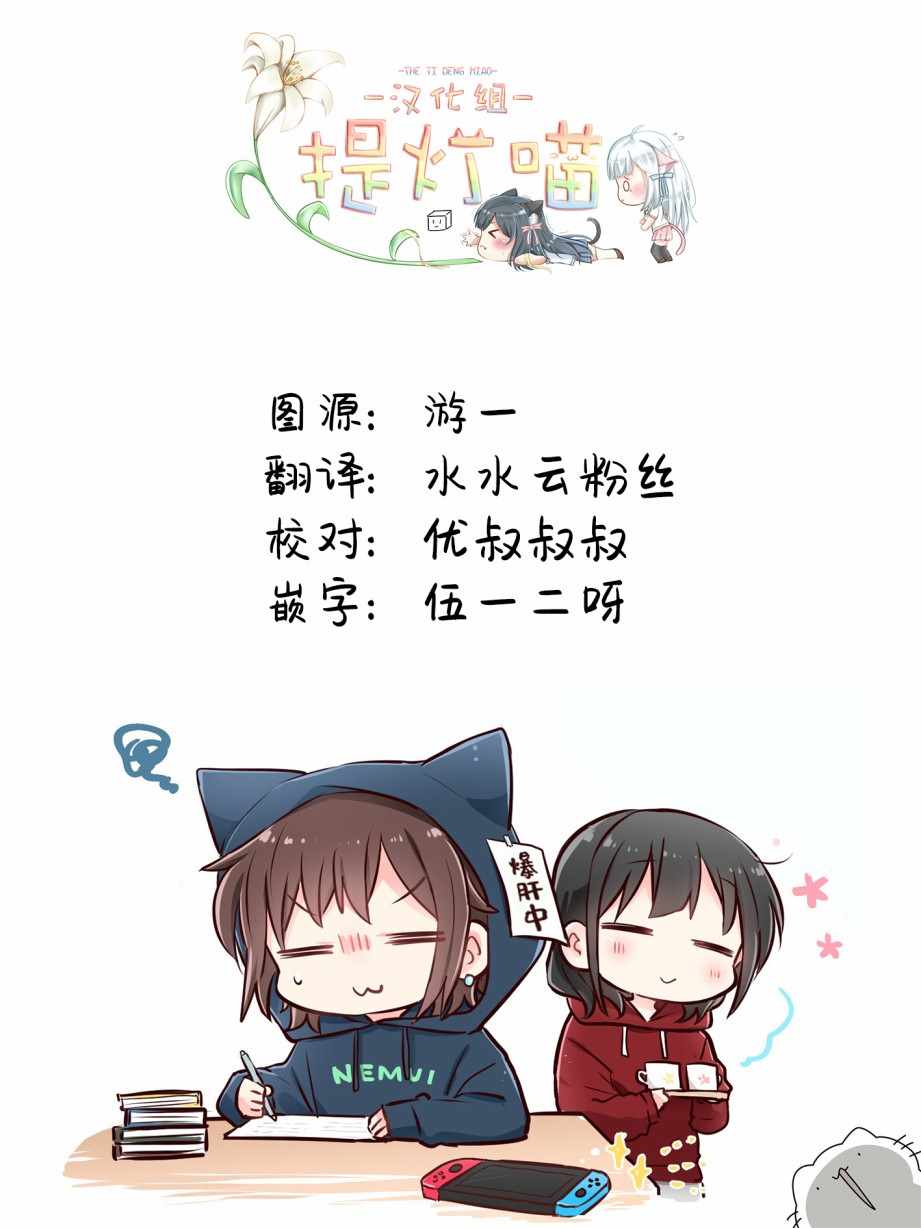 《辣妹和孤独的她》漫画 014集