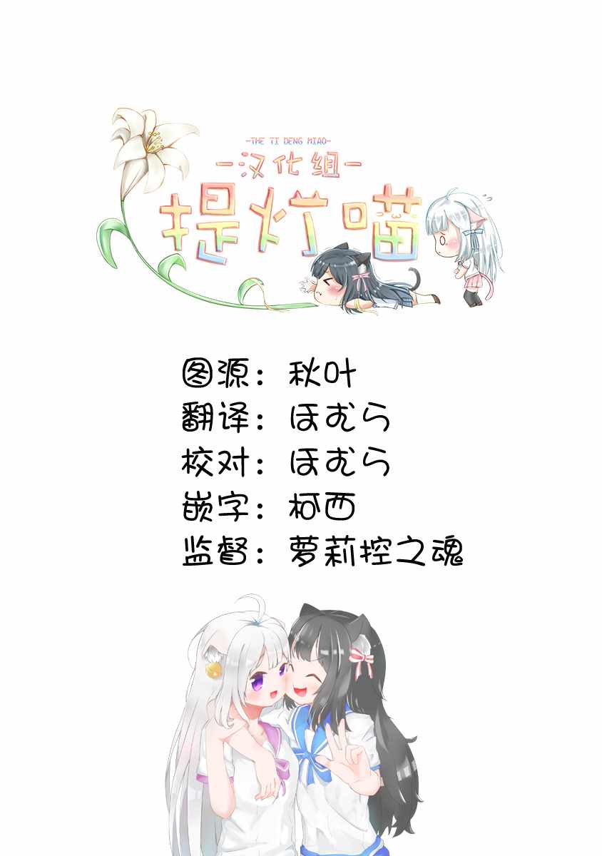 《双向届不到的双子姐妹》漫画 001集