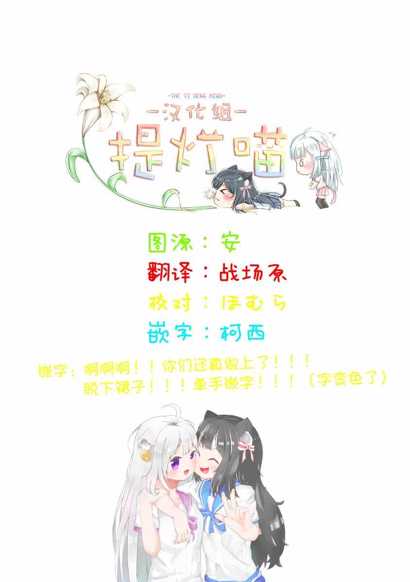 《双向届不到的双子姐妹》漫画 届不到的双子 番外02