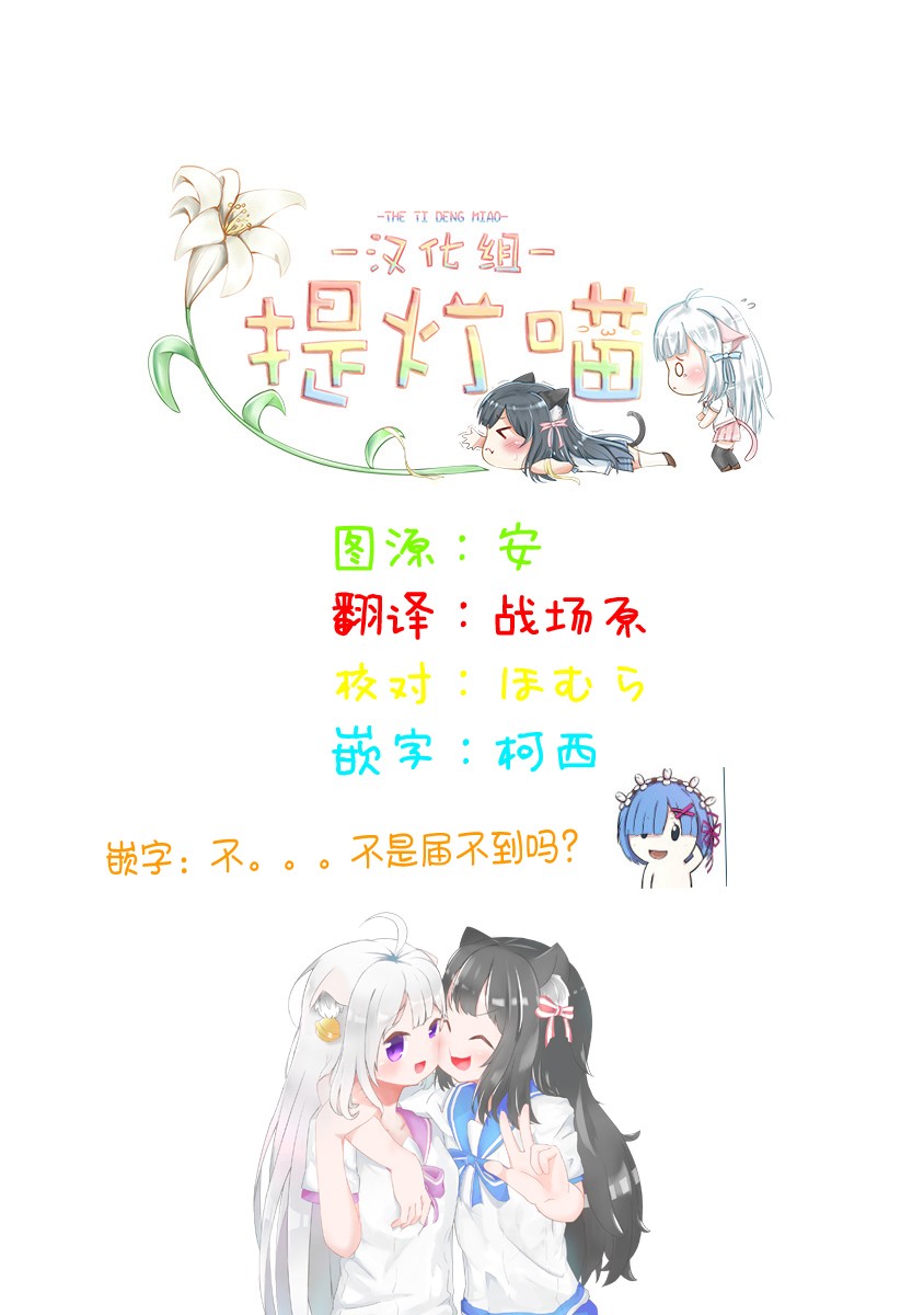 《双向届不到的双子姐妹》漫画 届不到的双子 番外04