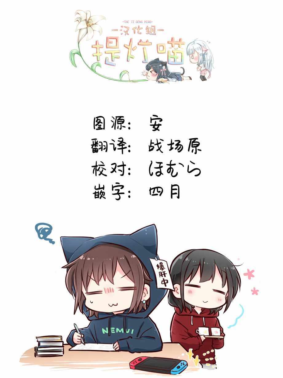 《双向届不到的双子姐妹》漫画 届不到的双子 番外11