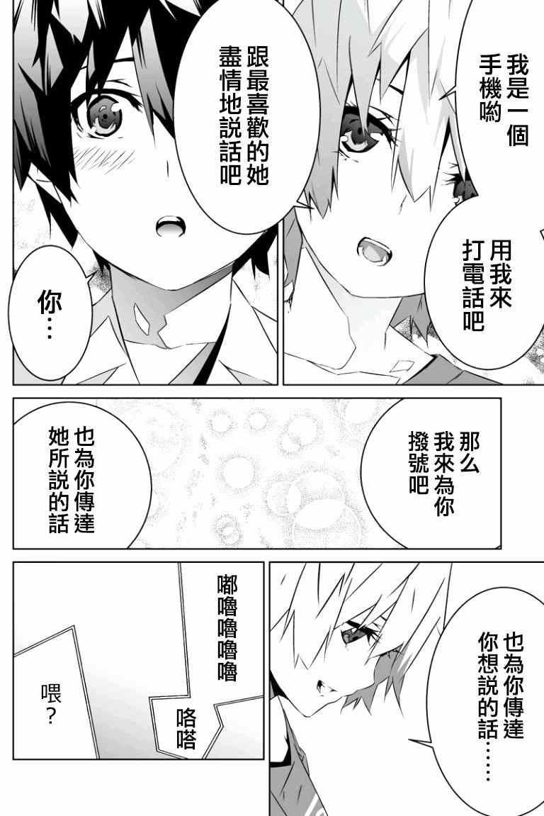 《我的手姬》漫画 001集