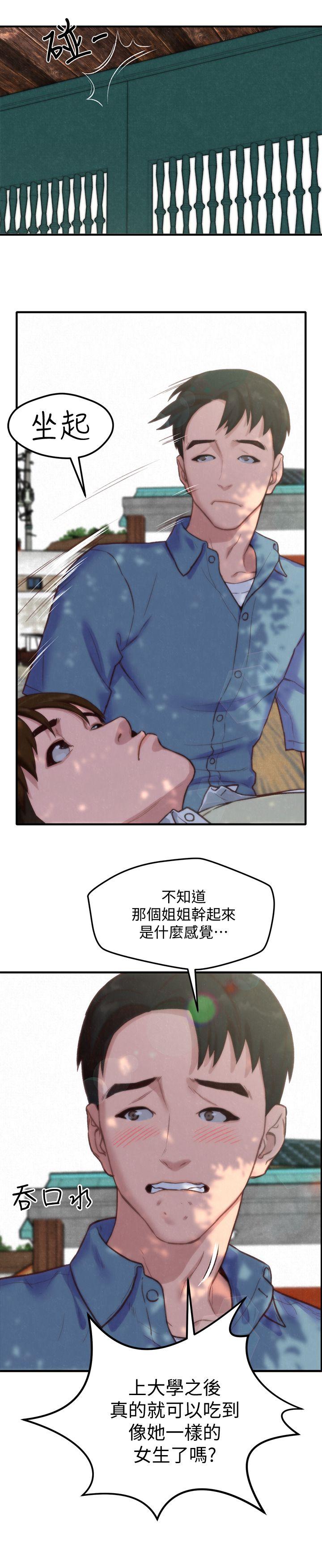 《朋友的姐姐》漫画 第1话-比夏天更火热的青春