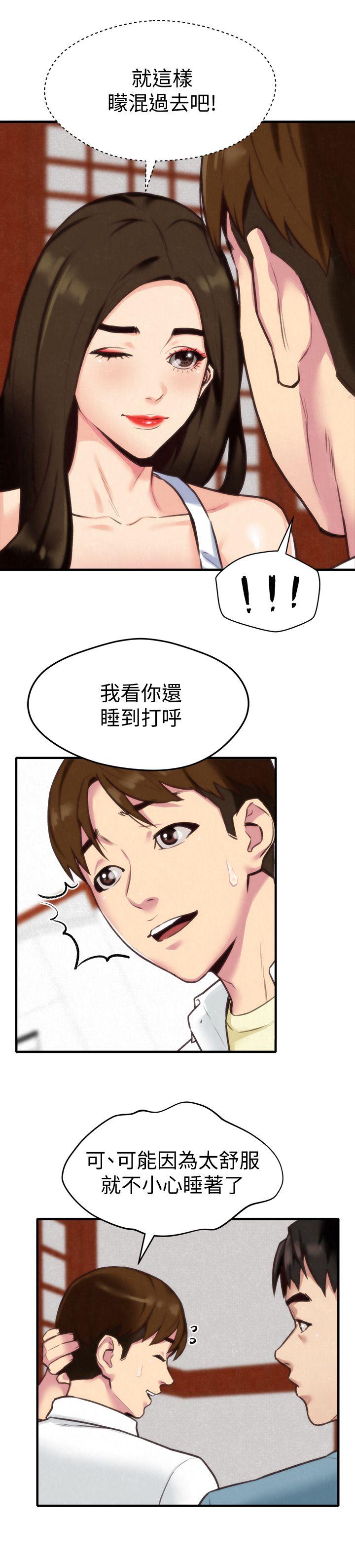 《朋友的姐姐》漫画 第3话-她的嘴唇…会是什么味道呢?