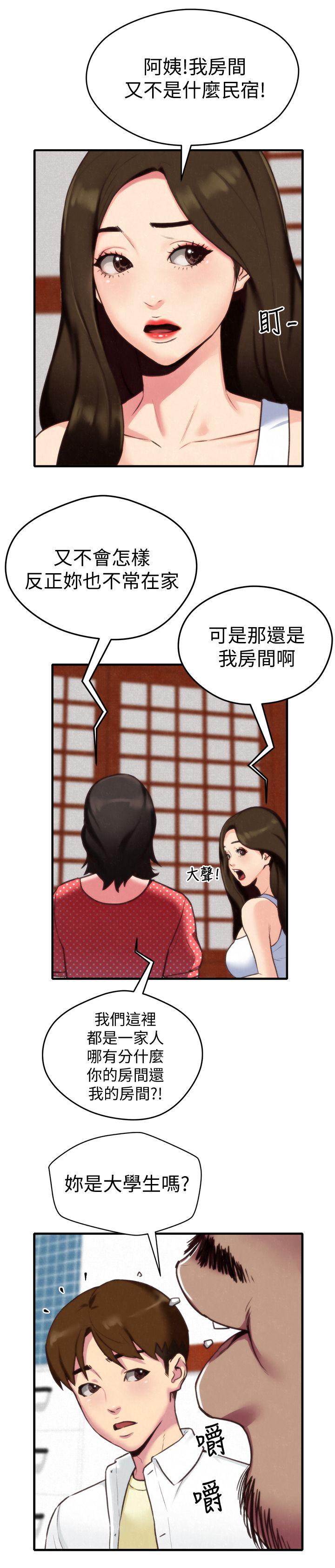 《朋友的姐姐》漫画 第3话-她的嘴唇…会是什么味道呢?