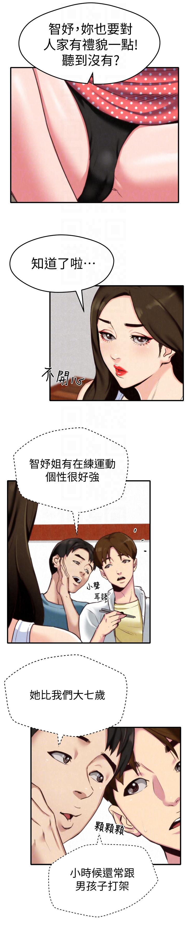 《朋友的姐姐》漫画 第3话-她的嘴唇…会是什么味道呢?