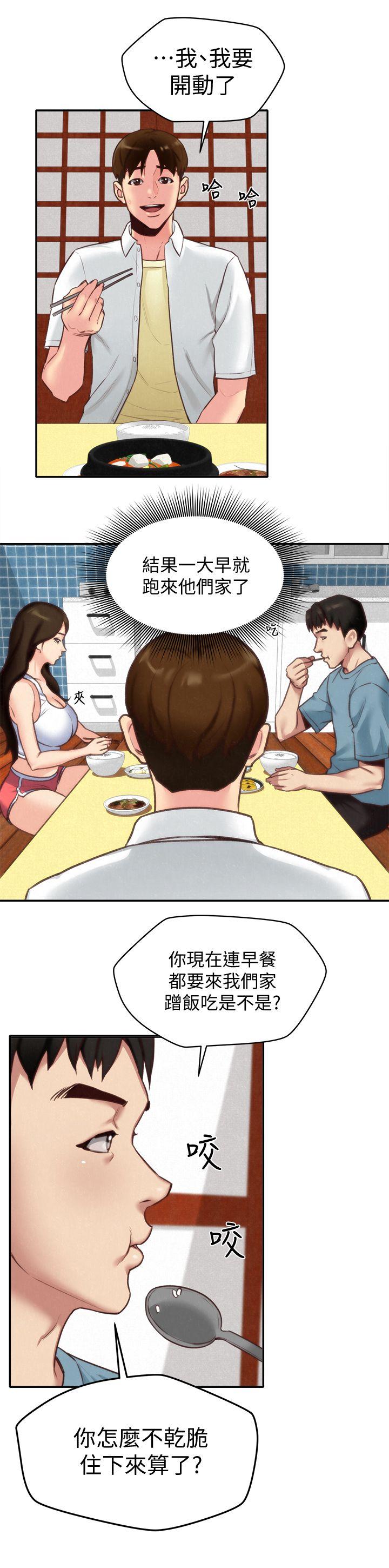 《朋友的姐姐》漫画 第4话-智妤姐有男友了?!