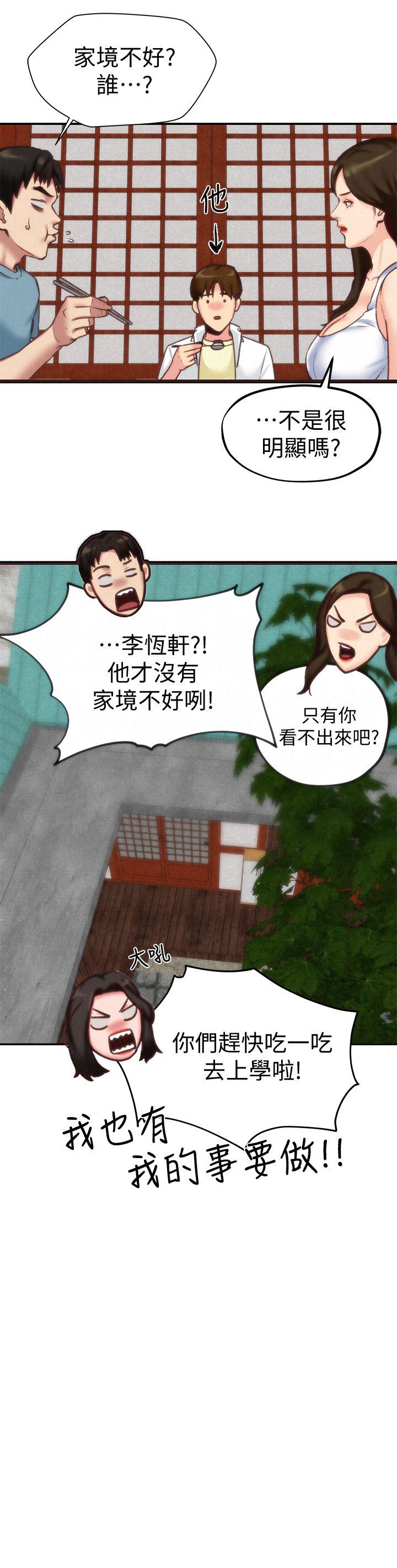 《朋友的姐姐》漫画 第4话-智妤姐有男友了?!