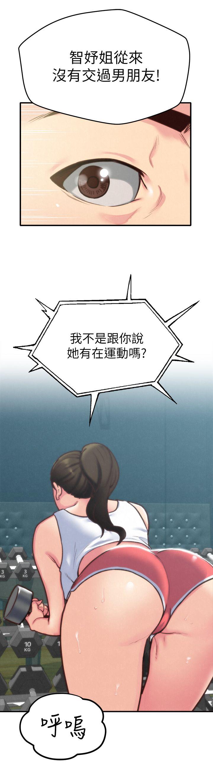 《朋友的姐姐》漫画 第5话-赵大叔的自白