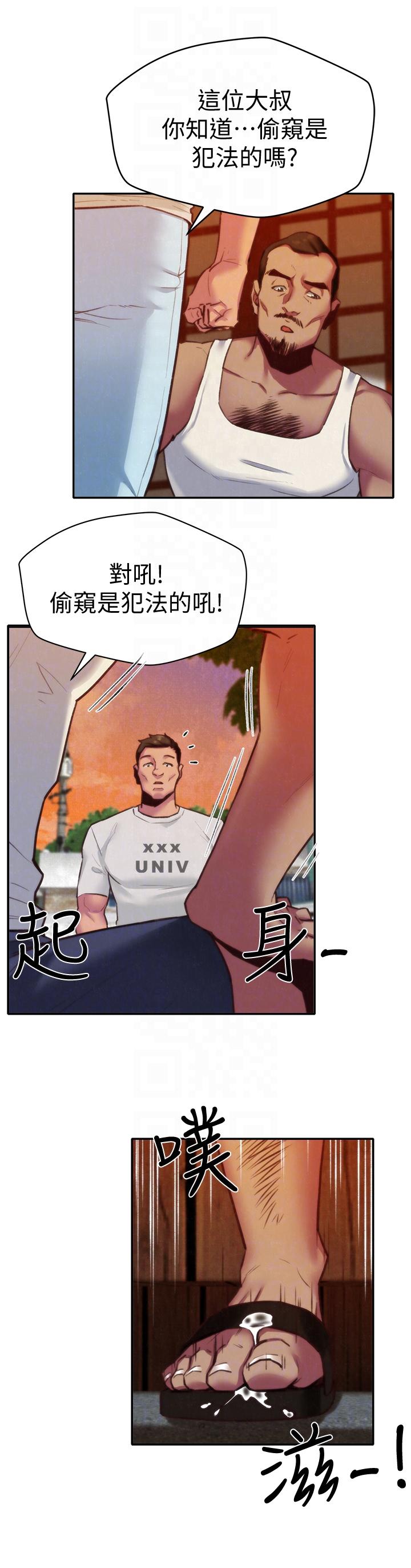 《朋友的姐姐》漫画 第6话-我们以后可以尽情开干了!