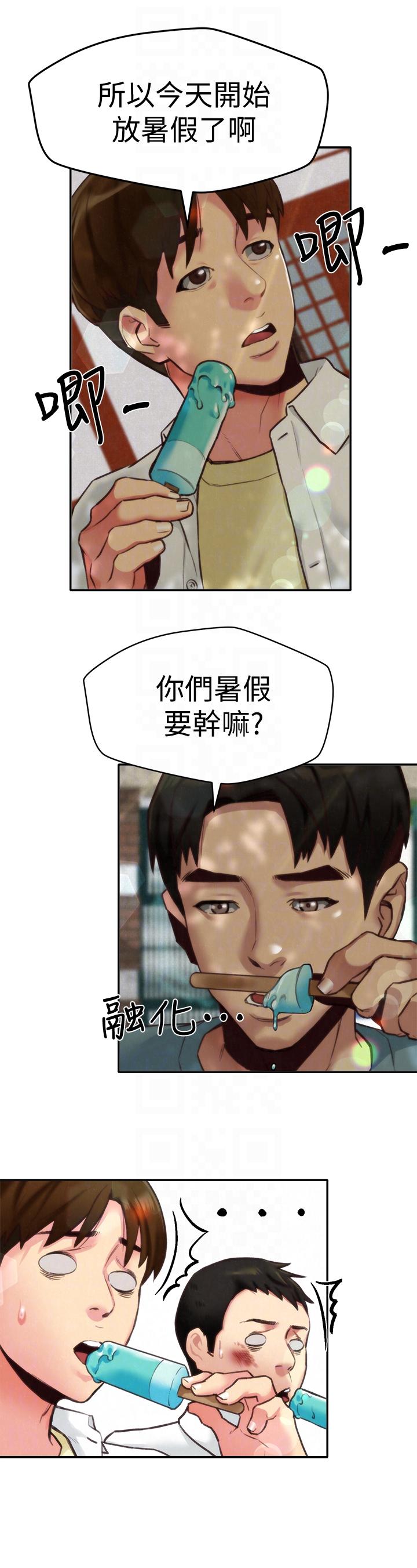 《朋友的姐姐》漫画 第6话-我们以后可以尽情开干了!