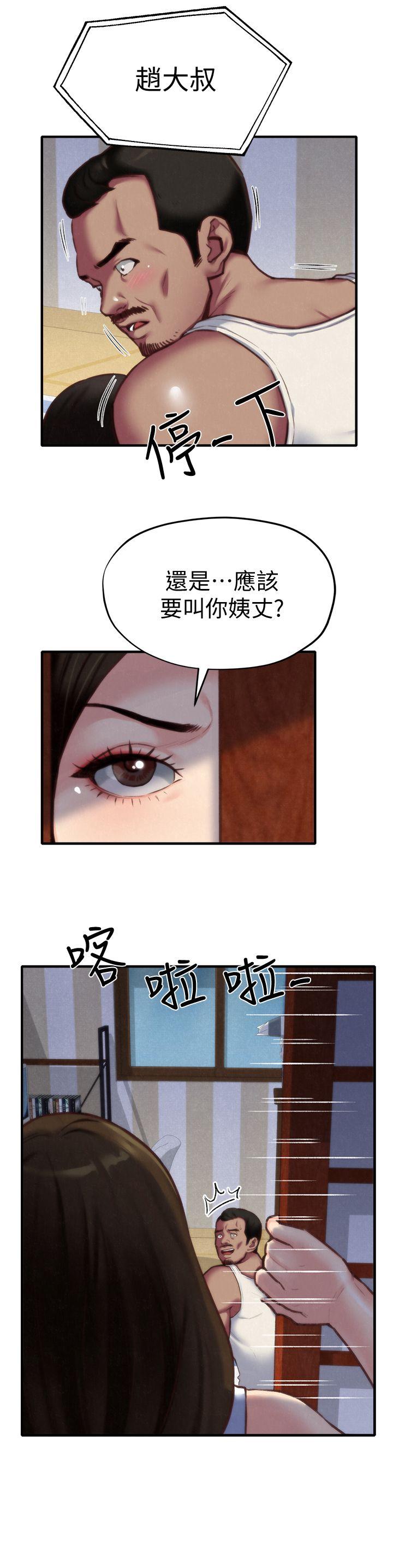 《朋友的姐姐》漫画 第7话-不要让孩子们发现