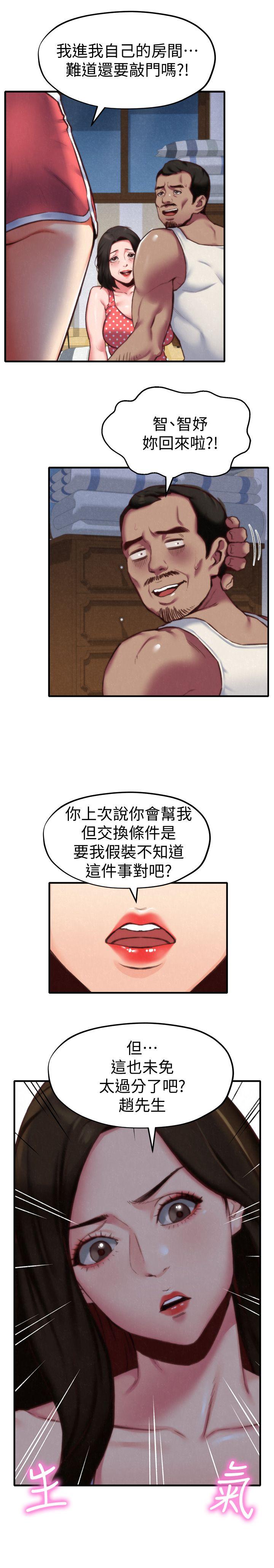 《朋友的姐姐》漫画 第7话-不要让孩子们发现