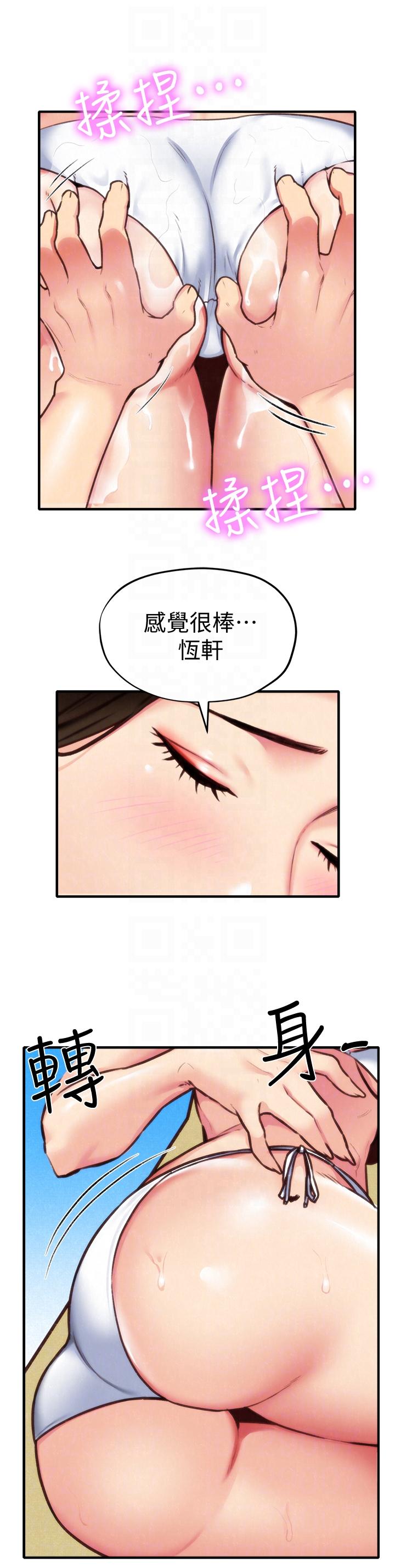 《朋友的姐姐》漫画 第7话-不要让孩子们发现