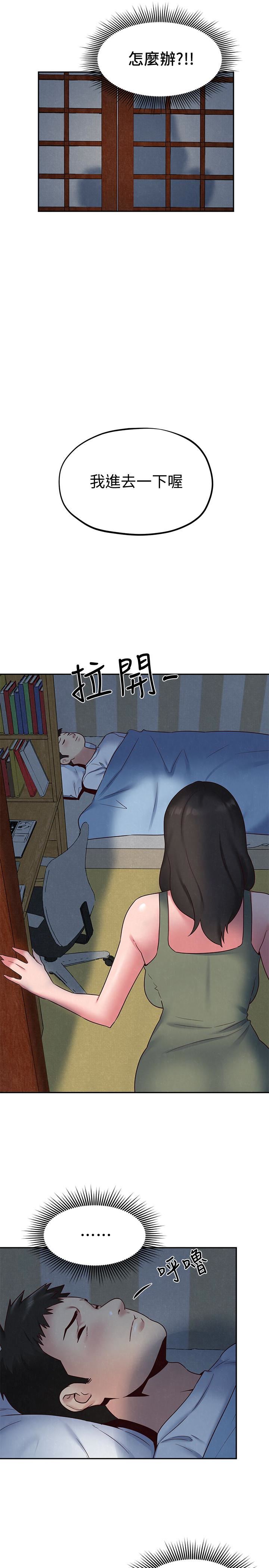 《朋友的姐姐》漫画 第19话-独自解决性慾的她