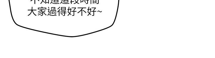 《朋友的姐姐》漫画 第20话-阿姨来温暖你