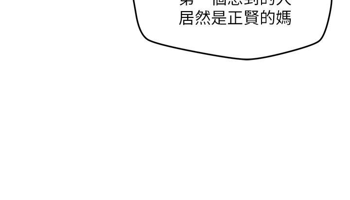 《朋友的姐姐》漫画 第20话-阿姨来温暖你