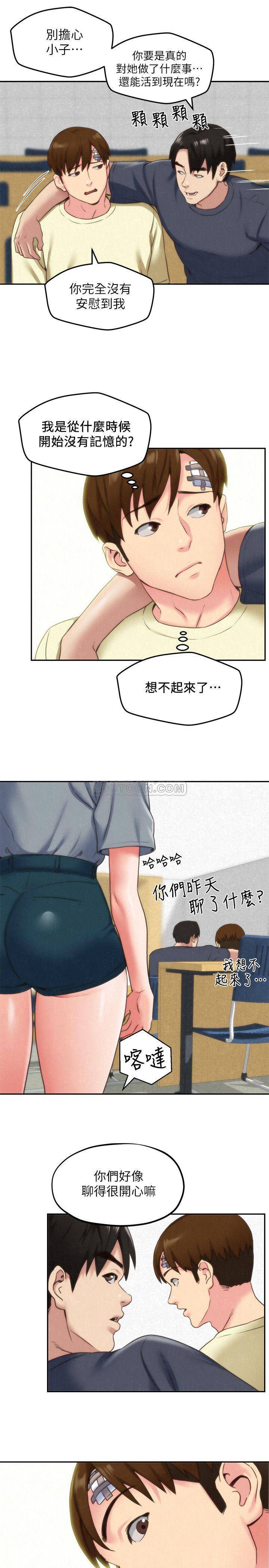 《朋友的姐姐》漫画 第29话 - 终于摆脱雅芸的魔掌