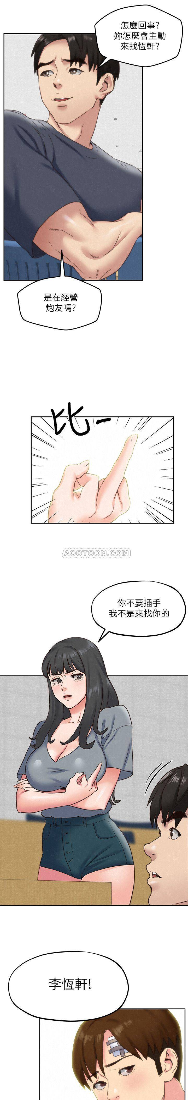 《朋友的姐姐》漫画 第29话 - 终于摆脱雅芸的魔掌