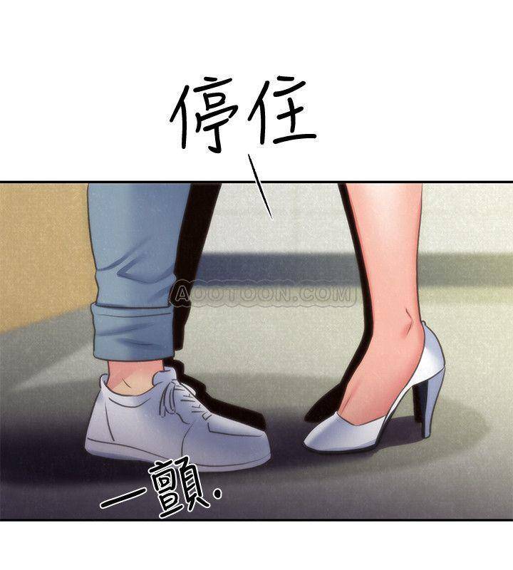 《朋友的姐姐》漫画 第29话 - 终于摆脱雅芸的魔掌