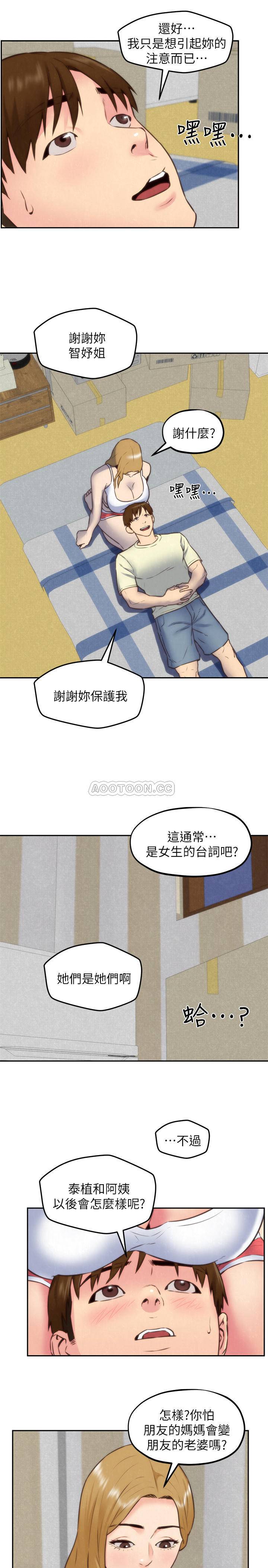 《朋友的姐姐》漫画 第37话 - 从美国来找智妤的男人