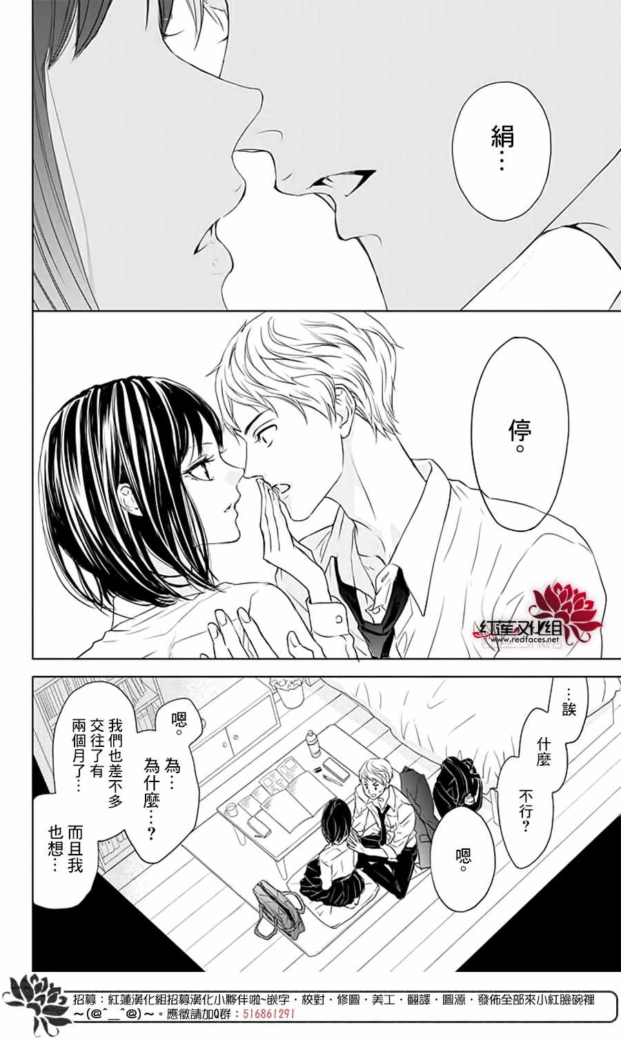 《Game in High School》漫画 短篇