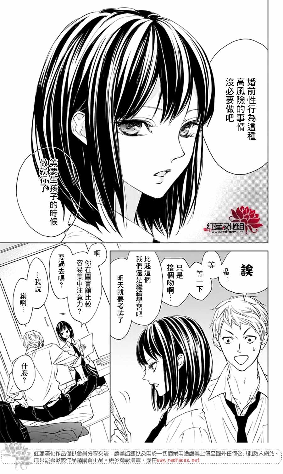 《Game in High School》漫画 短篇