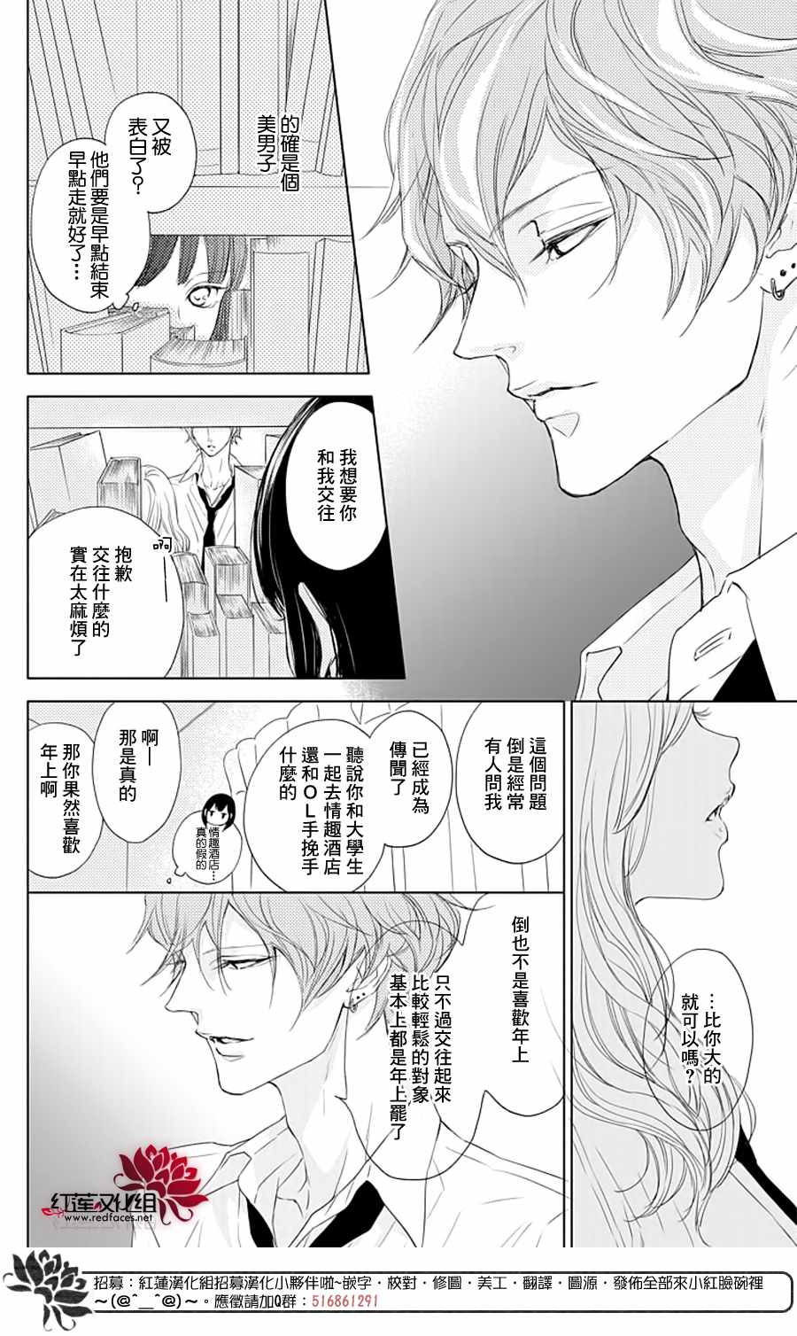 《Game in High School》漫画 短篇