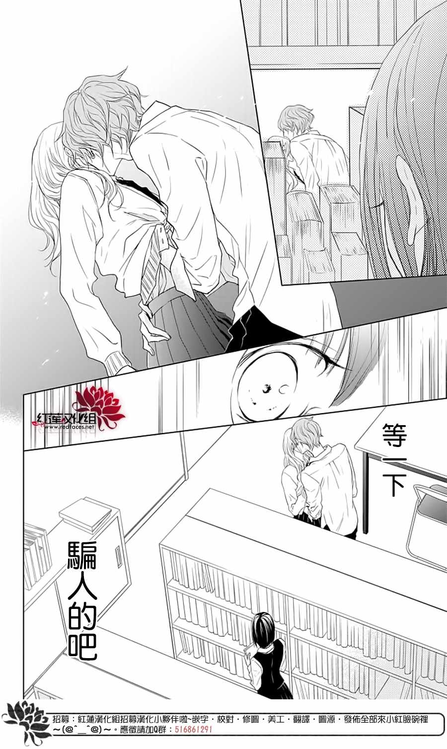 《Game in High School》漫画 短篇