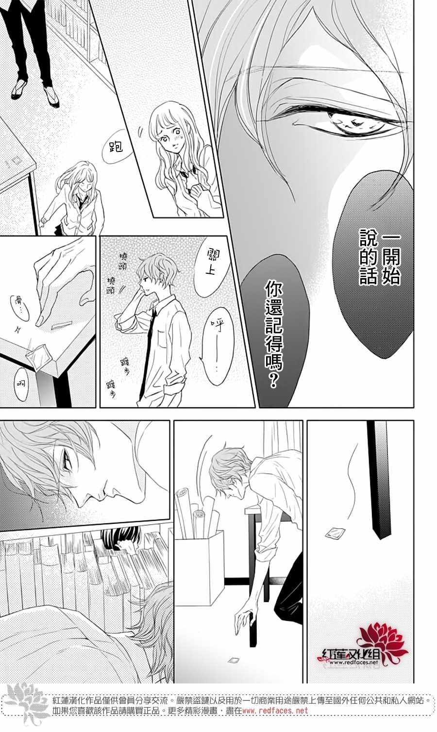 《Game in High School》漫画 短篇