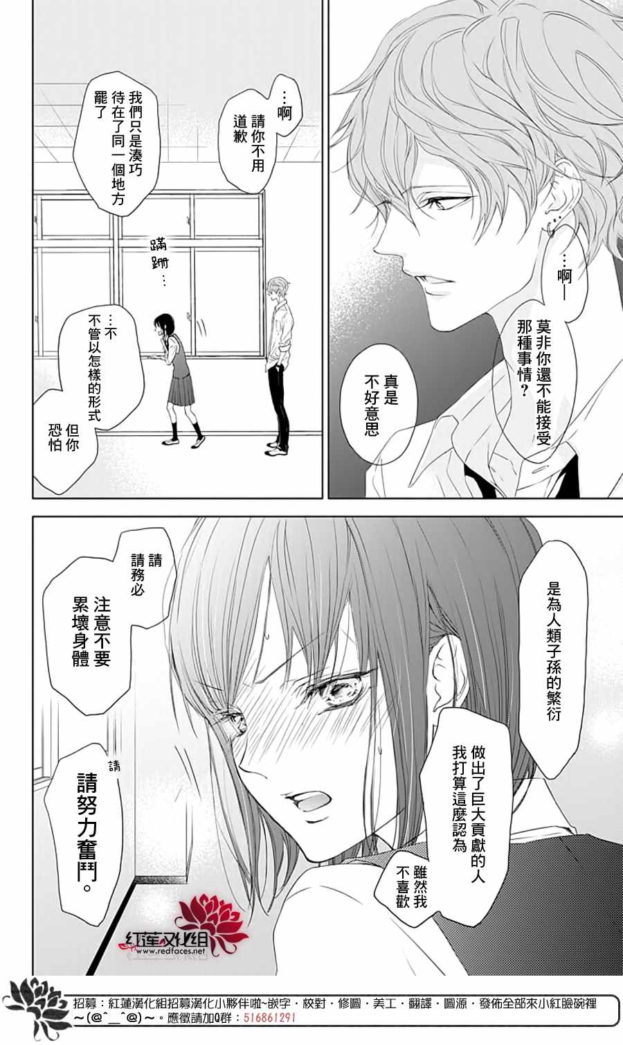 《Game in High School》漫画 短篇