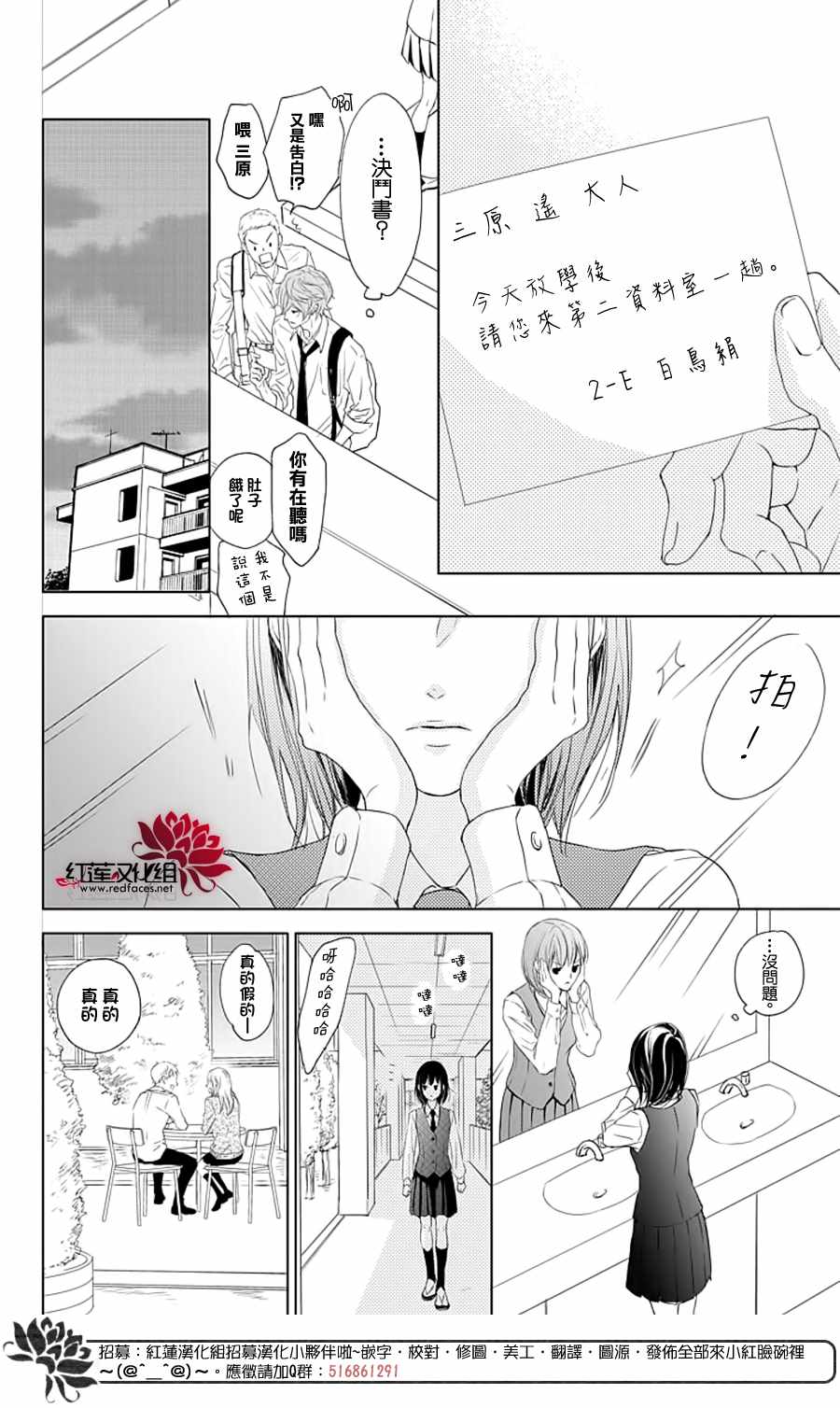 《Game in High School》漫画 短篇