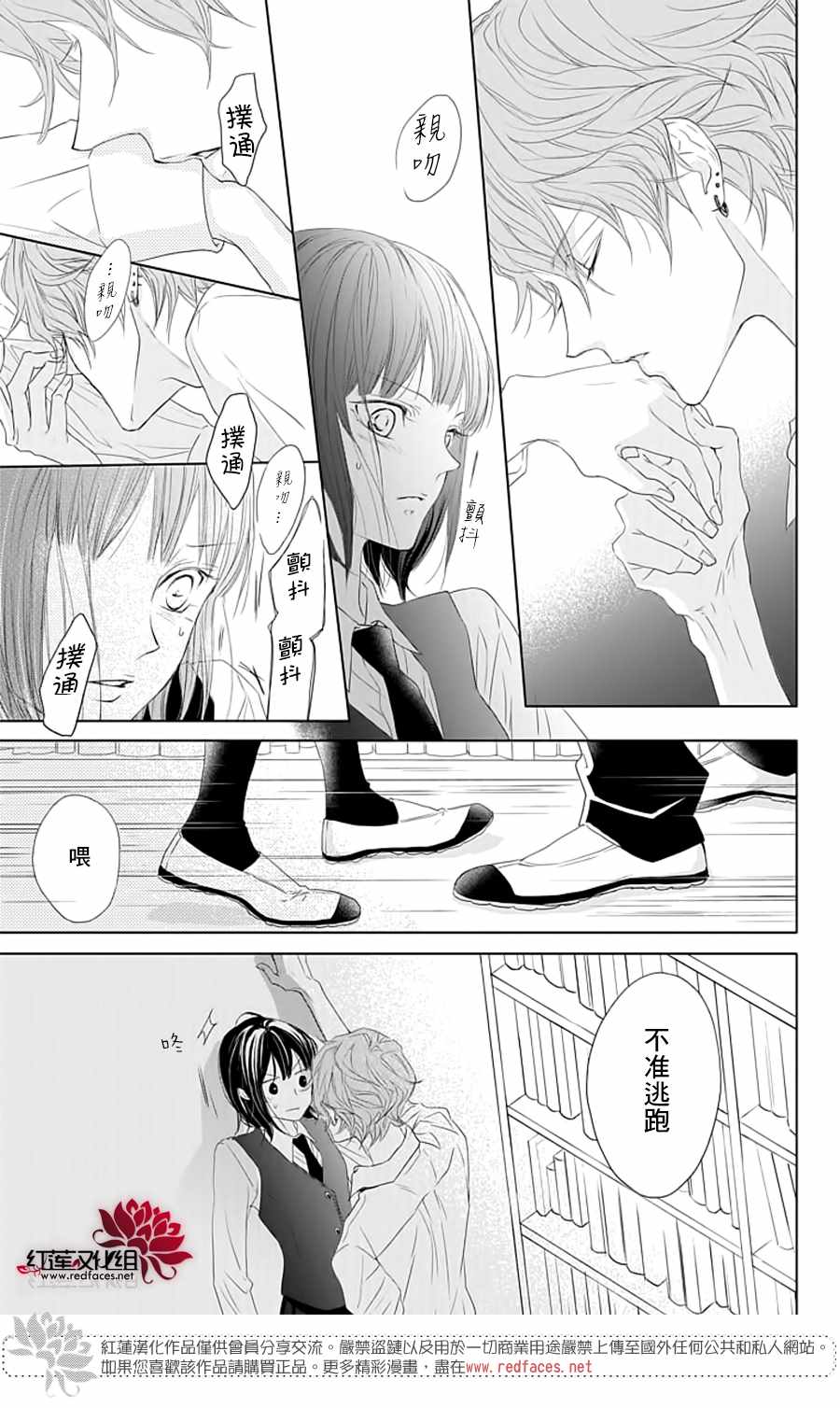 《Game in High School》漫画 短篇