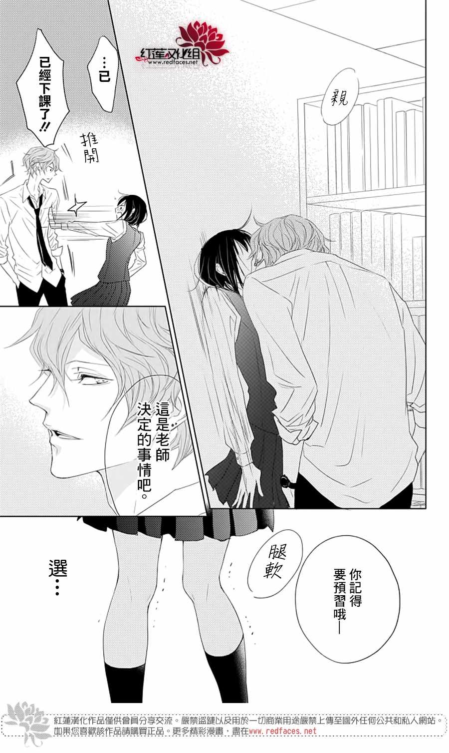 《Game in High School》漫画 短篇