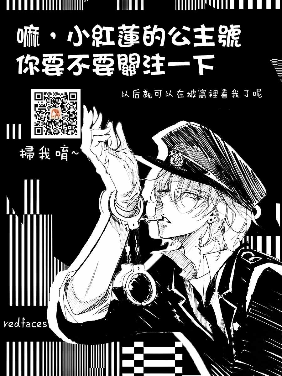 《Game in High School》漫画 短篇