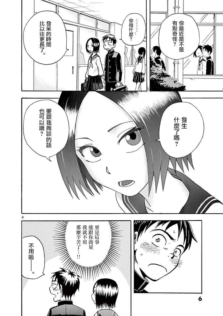 《恋文》漫画 001集