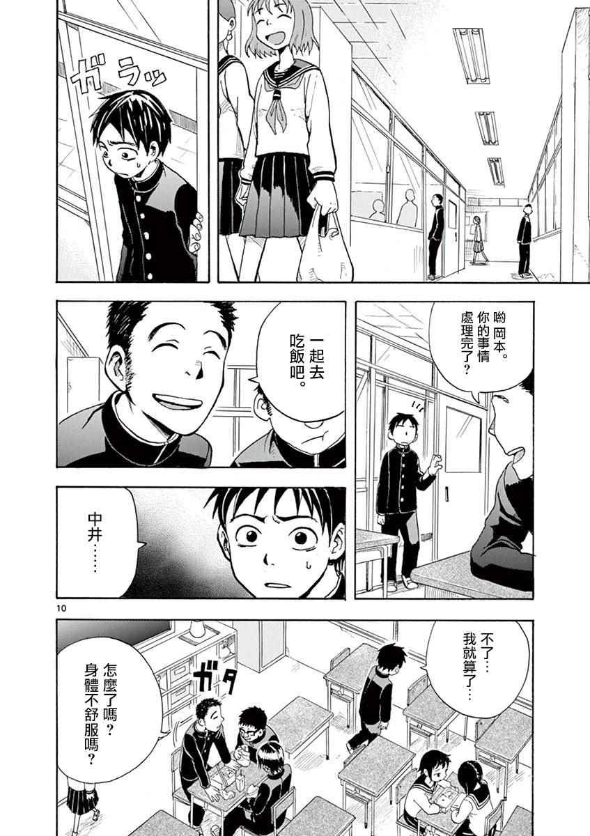 《恋文》漫画 001集