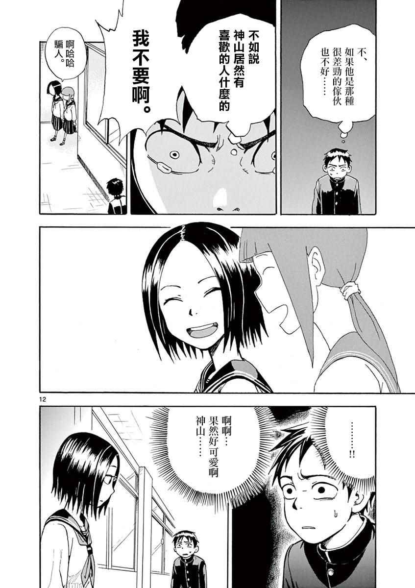 《恋文》漫画 001集