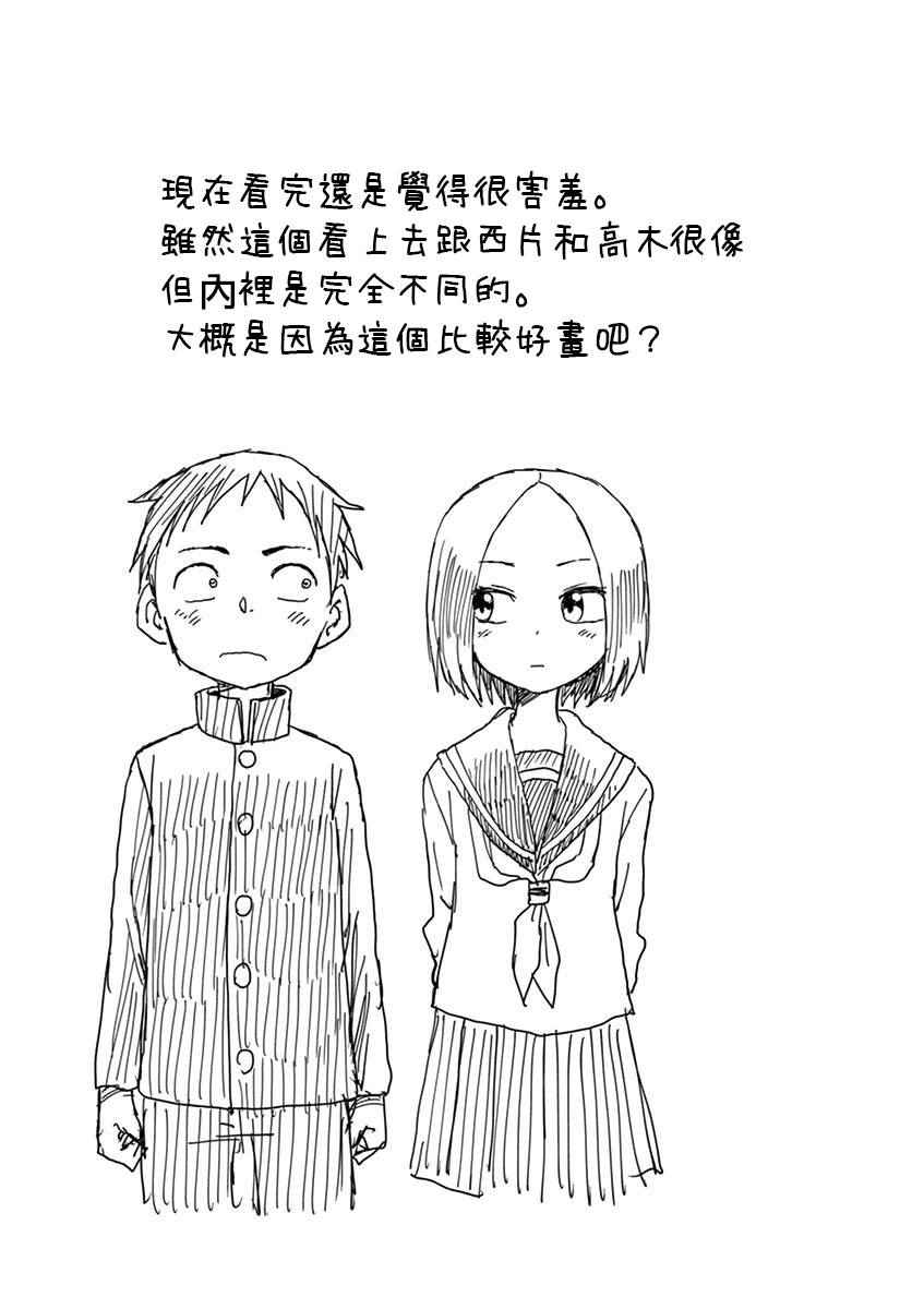 《恋文》漫画 001集