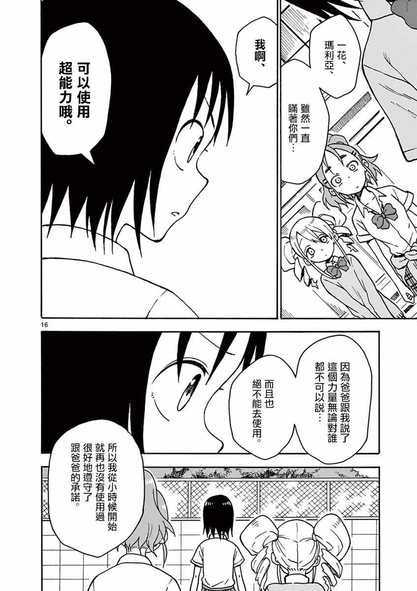 《恋文》漫画 006集