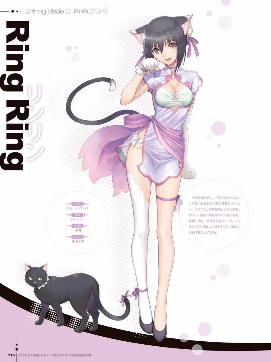 《Tony艺术设定集合集》漫画 Shining Blade Ark Collection of Visual Materials