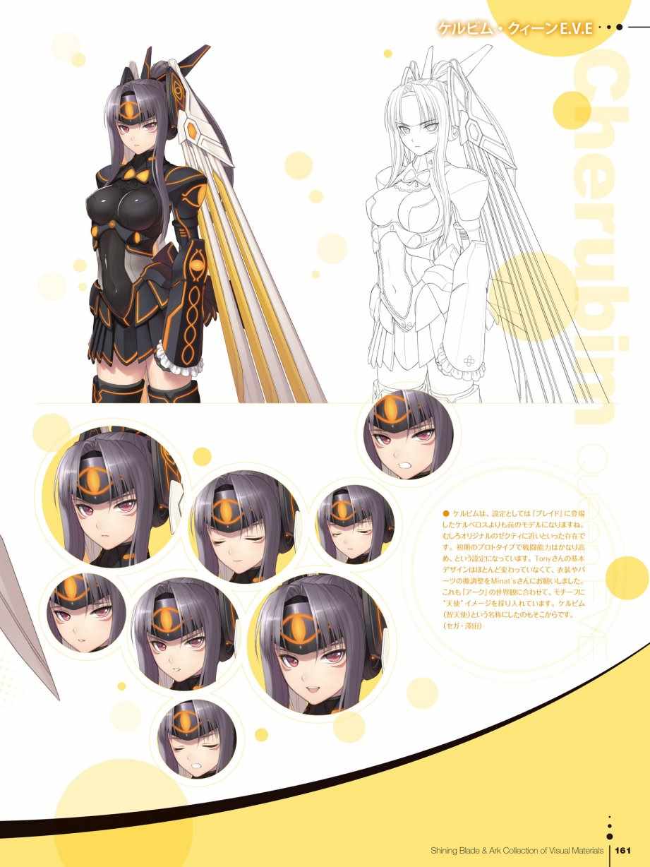 《Tony艺术设定集合集》漫画 Shining Blade Ark Collection of Visual Materials