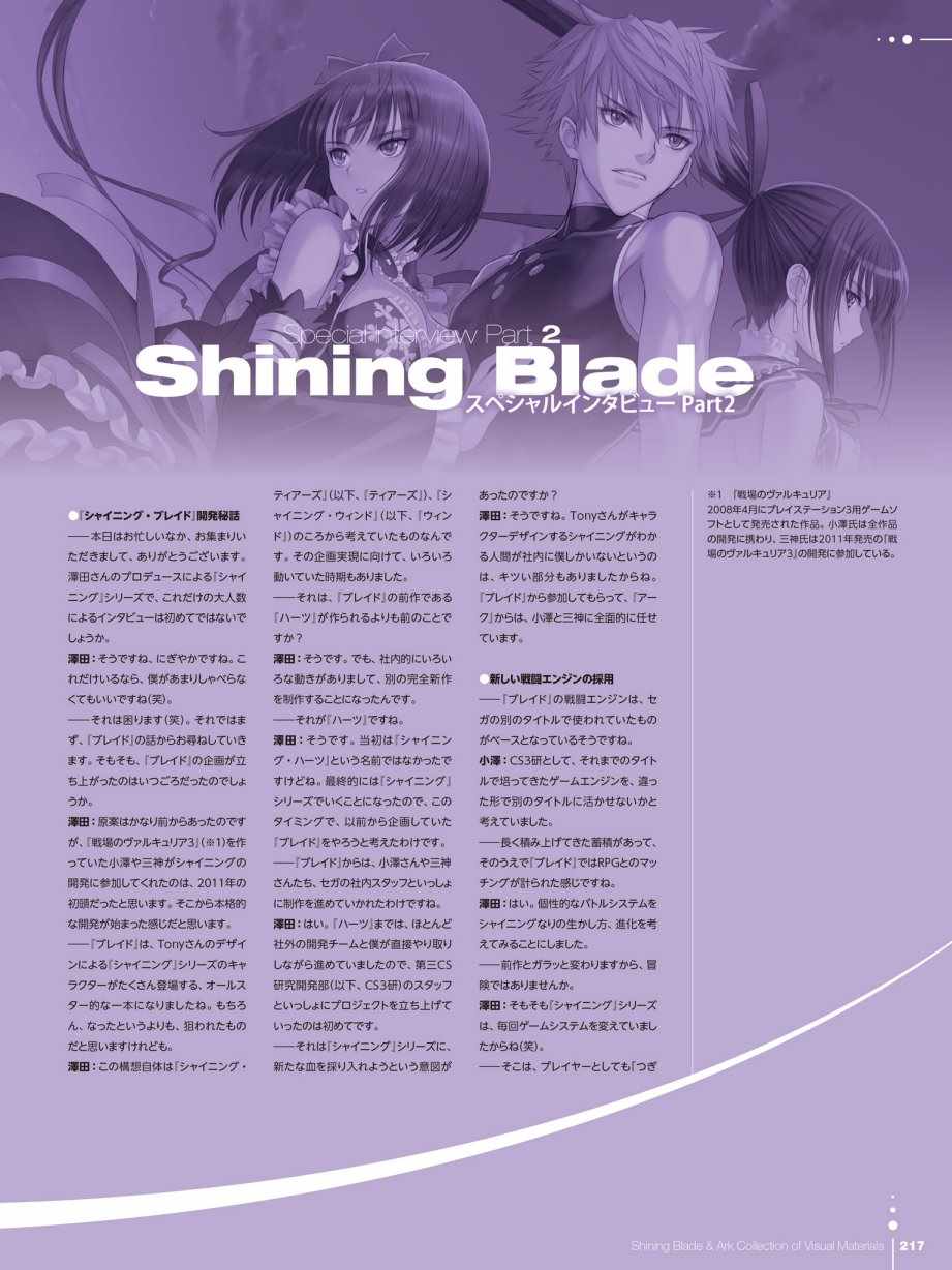 《Tony艺术设定集合集》漫画 Shining Blade Ark Collection of Visual Materials