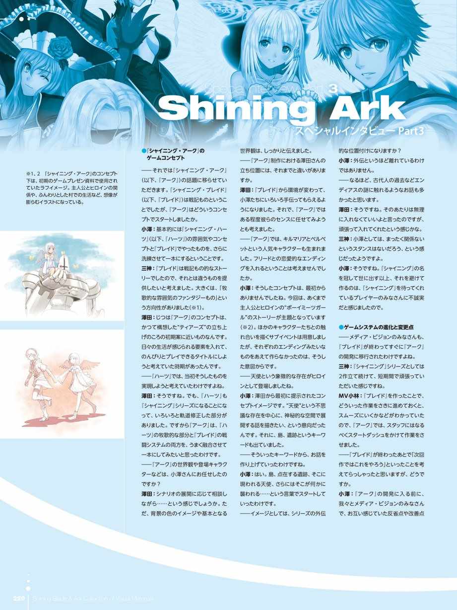 《Tony艺术设定集合集》漫画 Shining Blade Ark Collection of Visual Materials