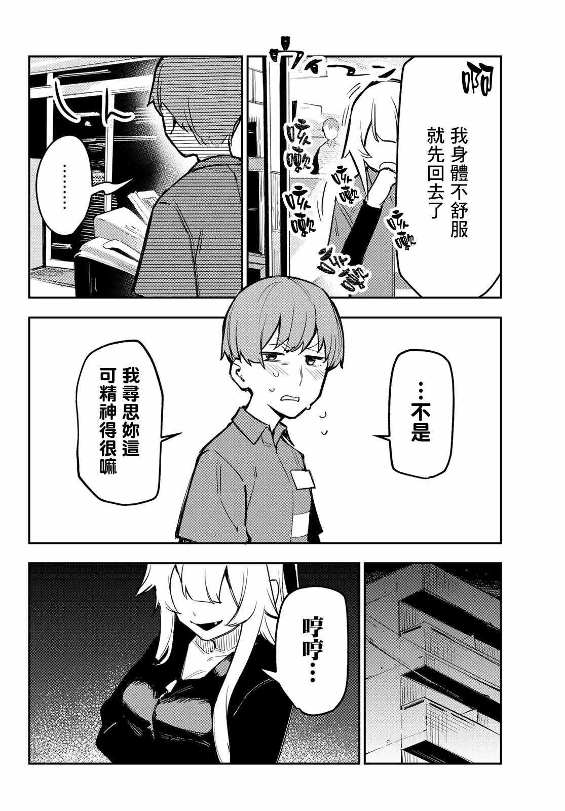 《若世界处于黑夜》漫画 002集