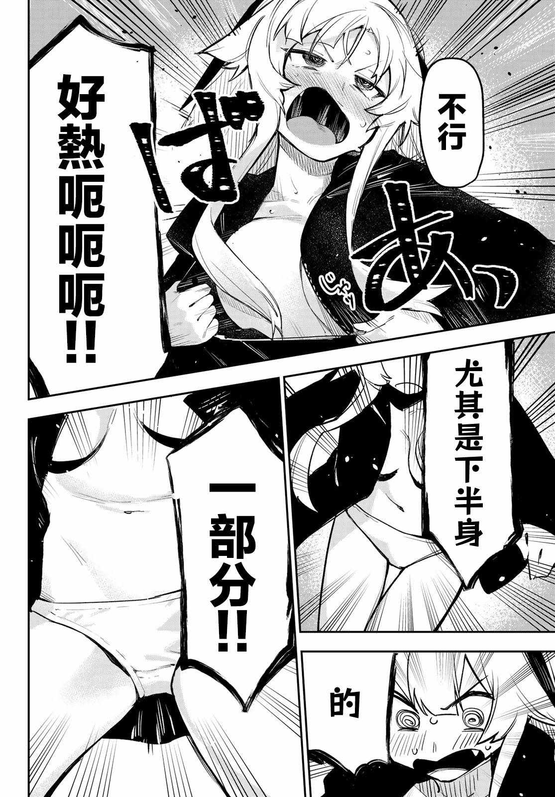 《若世界处于黑夜》漫画 002集