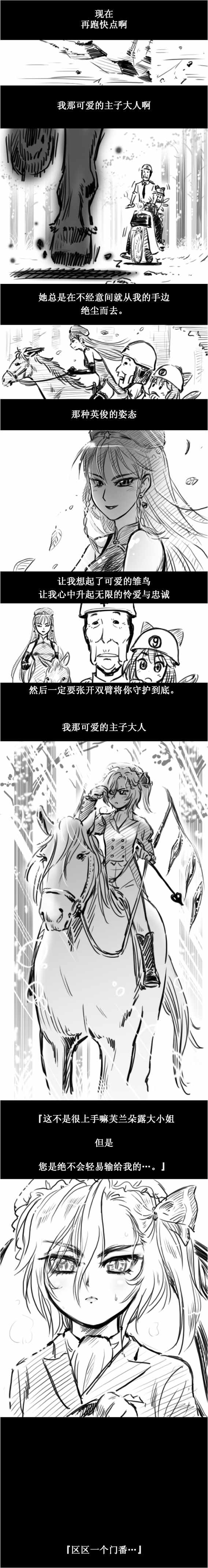 《幻想乡邮便局》漫画 短篇