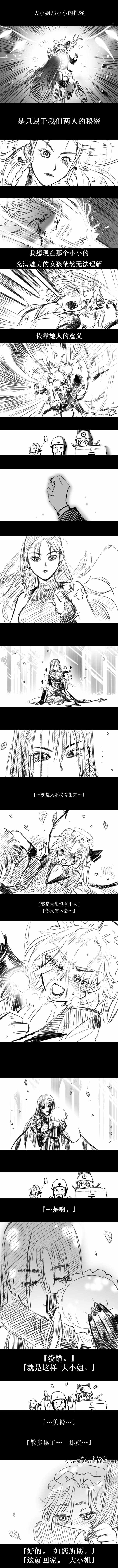 《幻想乡邮便局》漫画 短篇