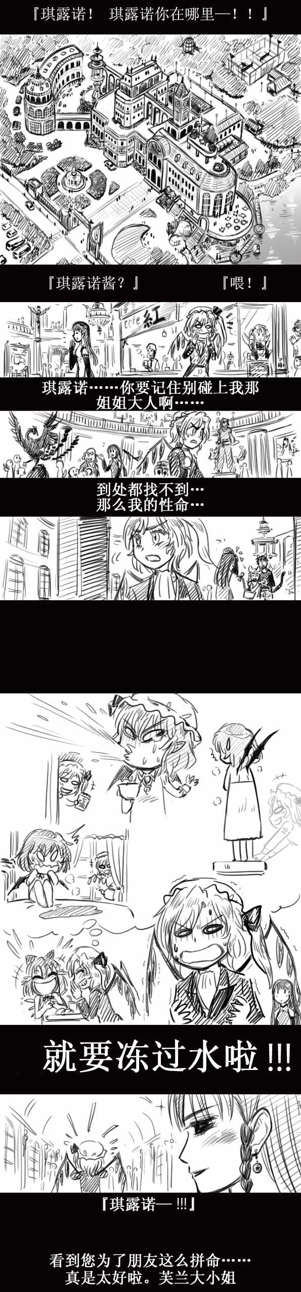 《幻想乡邮便局》漫画 短篇