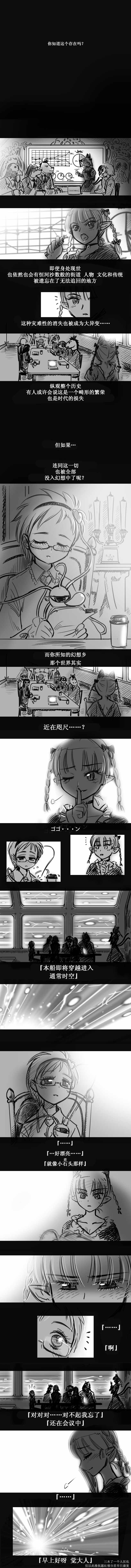 《彼时的火车》漫画 短篇